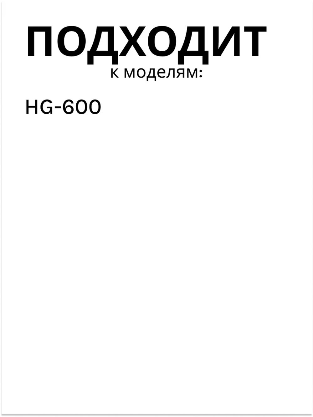 Лоток для мясорубки Haier 053001101 (в сборе 0530087705)