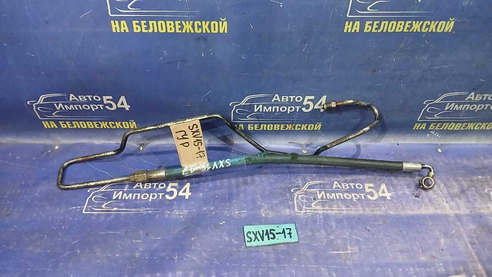 Шланг высокого давления ГУР TOYOTA SCEPTER 1994