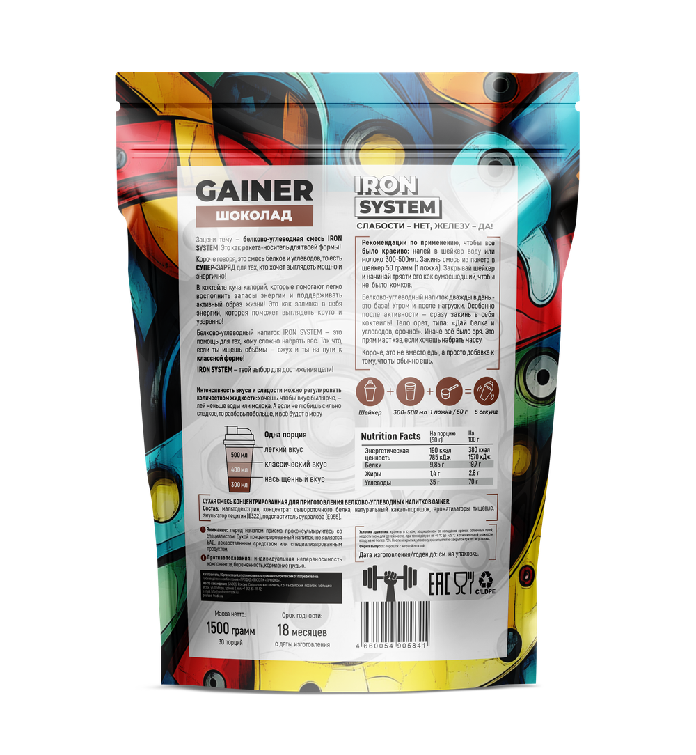 GAINER (Iron System)