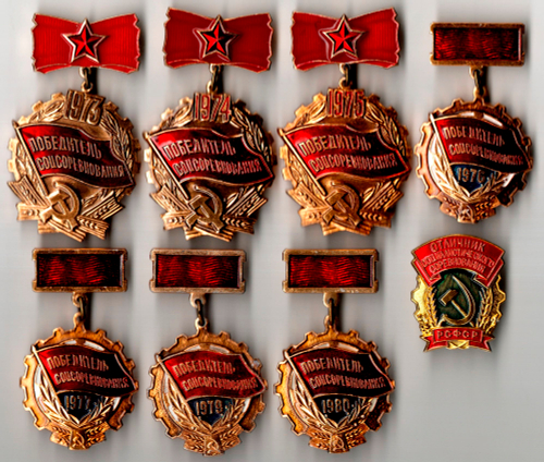 Набор из 8 знаков "Победитель Соцсоревнования " СССР 1973, 1974, 1975, 1976, 1977, 1979, 1980 гг. и Отличник РСФСР