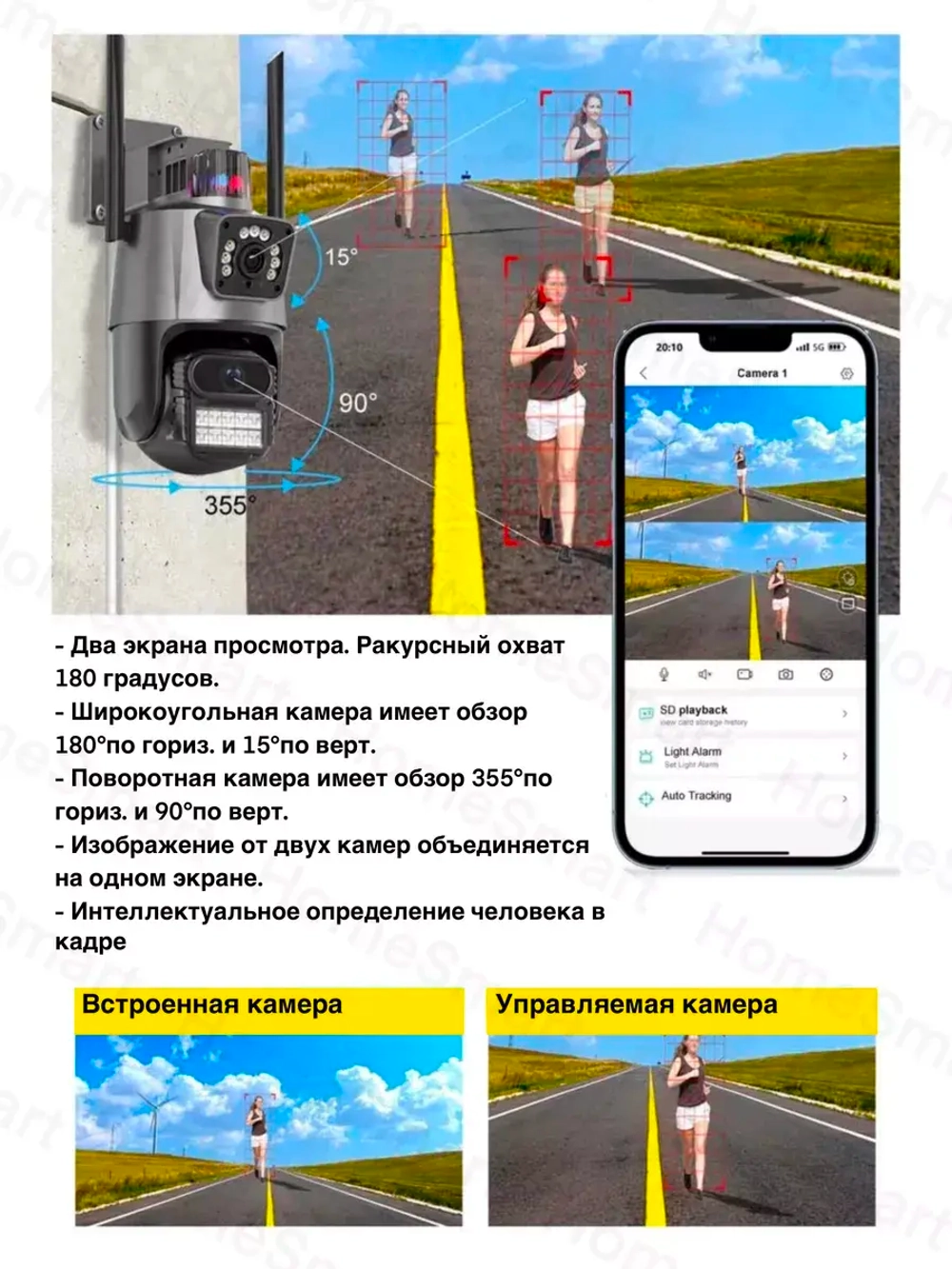 Уличная камера видеонаблюдения Wi-Fi 2 в 1 + 3м