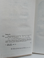 Воскрешение из мертвых (БПНФ)