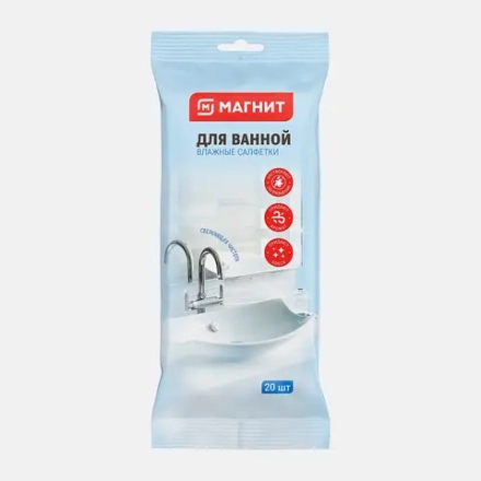 Салфетки Магнит влажные для ванной 20 листов
