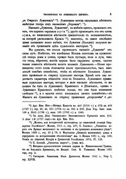 Московская Тихвинская, что в Малых Лужниках, за Новодевичьим монастырем, церковь | Н.А. Скворцов