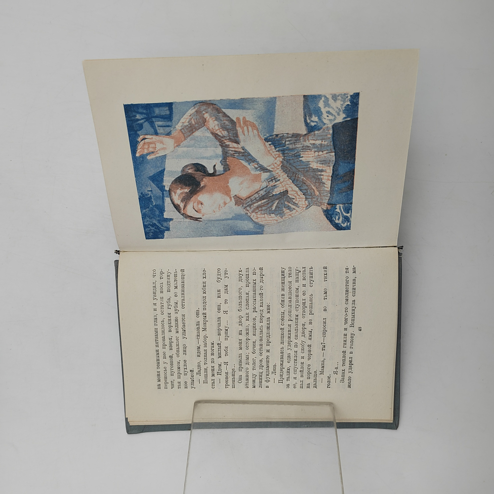 [Редкость. Единственная книга из закрытого цеха] Горький М. Избранные произведения .1932