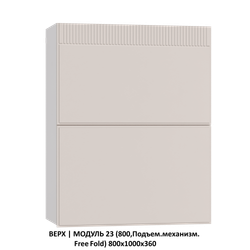 ВЕРХ | МОДУЛЬ 2 (350) 350x1000x360