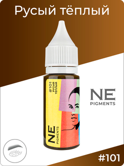 Пигмент Ne Pigment Русый тёплый #101, 15мл.