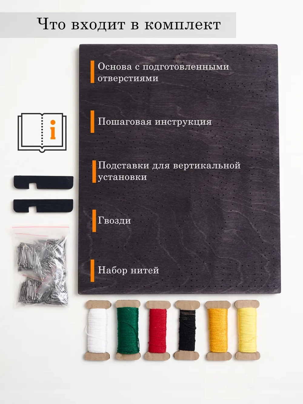 Набор для творчества изонитью Маленький принц