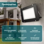 Прожектор LED 300Вт 6500К 24000Лм IP65 ЭРА