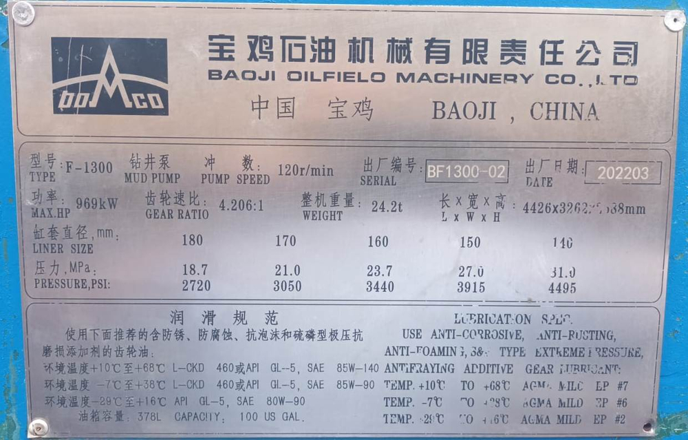 Китайский насосный блок б/у F1300 серии BF1300-01, BF1300-02 (изготовитель BOMCO - BAOJI OILFIELD MACHINERY CO., LTD.), дизельный двигатель модель G12V190PZL (изготовитель JINAN DIESEL ENGINE CO., LTD). Цена указана с НДС за комплект (2 насоса, 2 дизеля). Подробнее через официальный запрос.