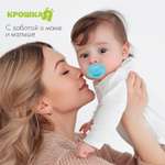 Пустышка силиконовая классическая с колпачком, от 0 до 6 мес. 2300105