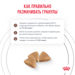 Royal Canin Gastrointestinal Puppy Гастроинтестинал Паппи Корм сухой диета для щенков при расстройствах пищеварения 10кг