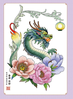 Senior Healing Long Luck. Coloring book