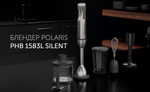 Блендер POLARIS PHB 1583L Silent металлик