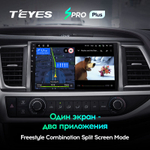 Teyes SPRO Plus 10" для Toyota Highlander 2013-2018