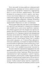 Говорите ясно и убедительно (#экопокет)