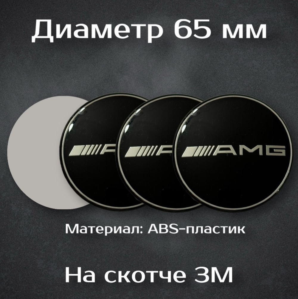 Наклейки на колесные диски с логотипом LiXiang/ ЛиСян. Диаметр 65 мм. Комплект из 4 наклеек.