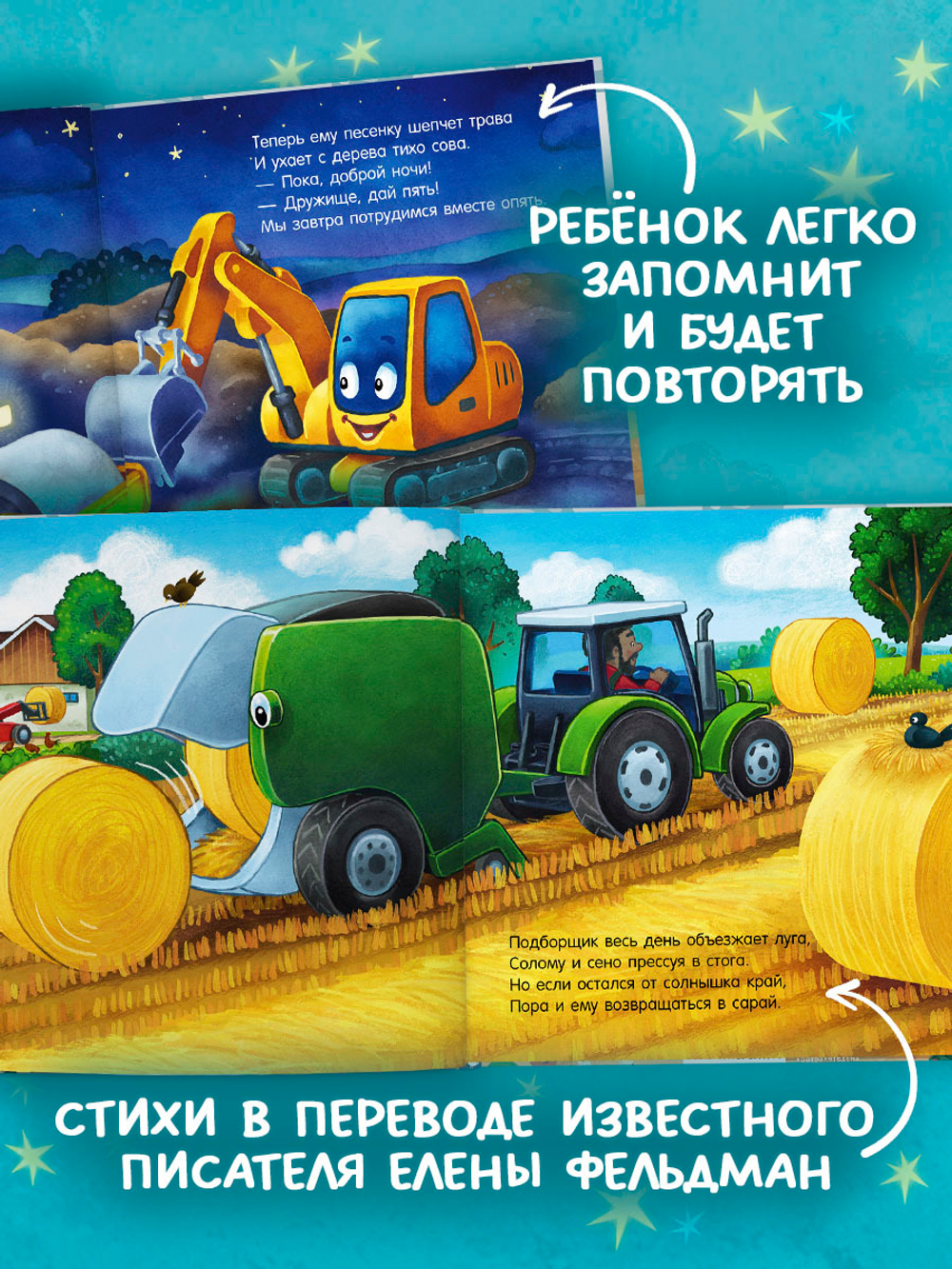 Комплект книг "Спокойной ночи" 2 книги