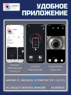 Эндоскоп для смартфона с подсветкой, 3МП, 5.5мм, водонепроницаемый, Android/iOS, 2 метра, жесткий