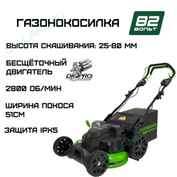 Газонокосилка аккумуляторная Greenworks Арт. 2515607, TwinForce, 82V, 61 см, самоходная, бесщеточная
