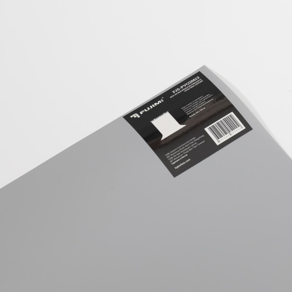 Фон из высококачественного пластика Fujimi FJS-PVCW0613, 60х130, серый 1690
