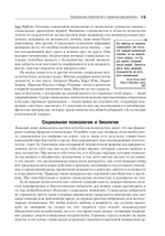 Социальная психология. 7-е изд.