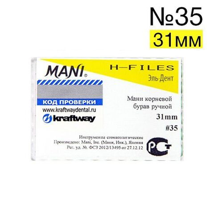 H-Files №35 (31мм), 6шт MANI