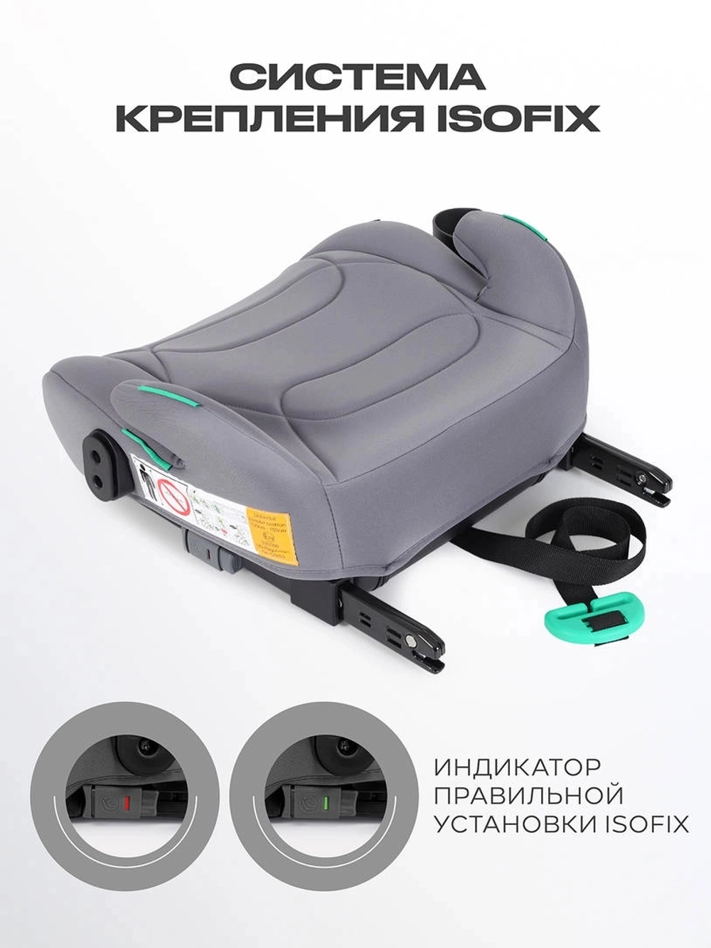 Автокресло бустер Rant Micro Pro Isofix группа 3 (22-36кг) Grey