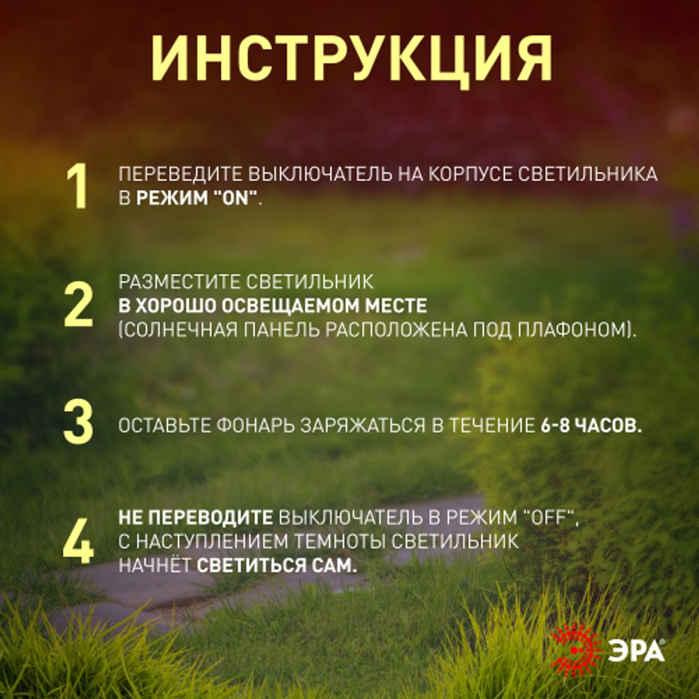 Светильник уличный ЭРА ERASF22-37 на солнечных батареях садовый Идеал 32 см | Садовые декоративные светильники