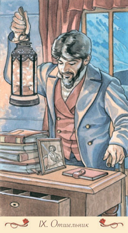 Таро Романтическое (RUS)