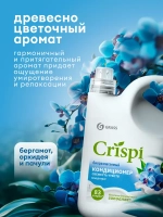 GraSS Кондиционер для белья Свежесть чувств CRISPI 2,5 л