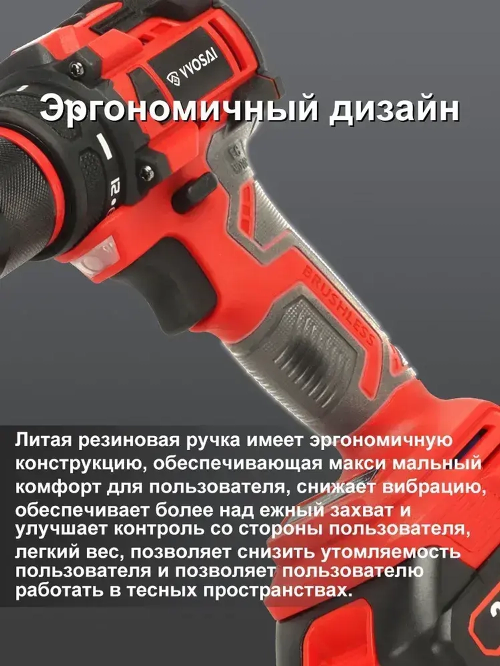 Дрель-шуруповерт аккумуляторная VVOSAI WS-9020-C2-SXP, 20В 50Нм, 2xLi-ion, ЗУ