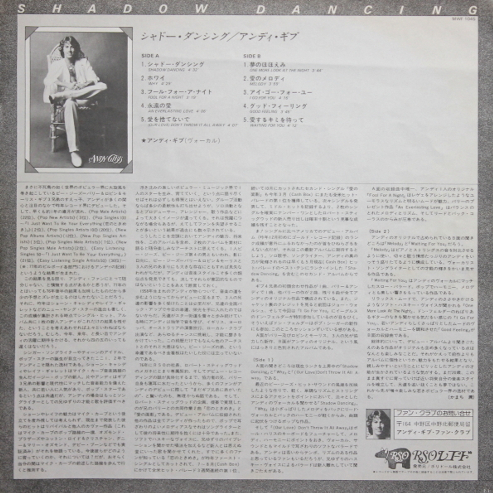 Andy Gibb / Shadow Dancing (LP)