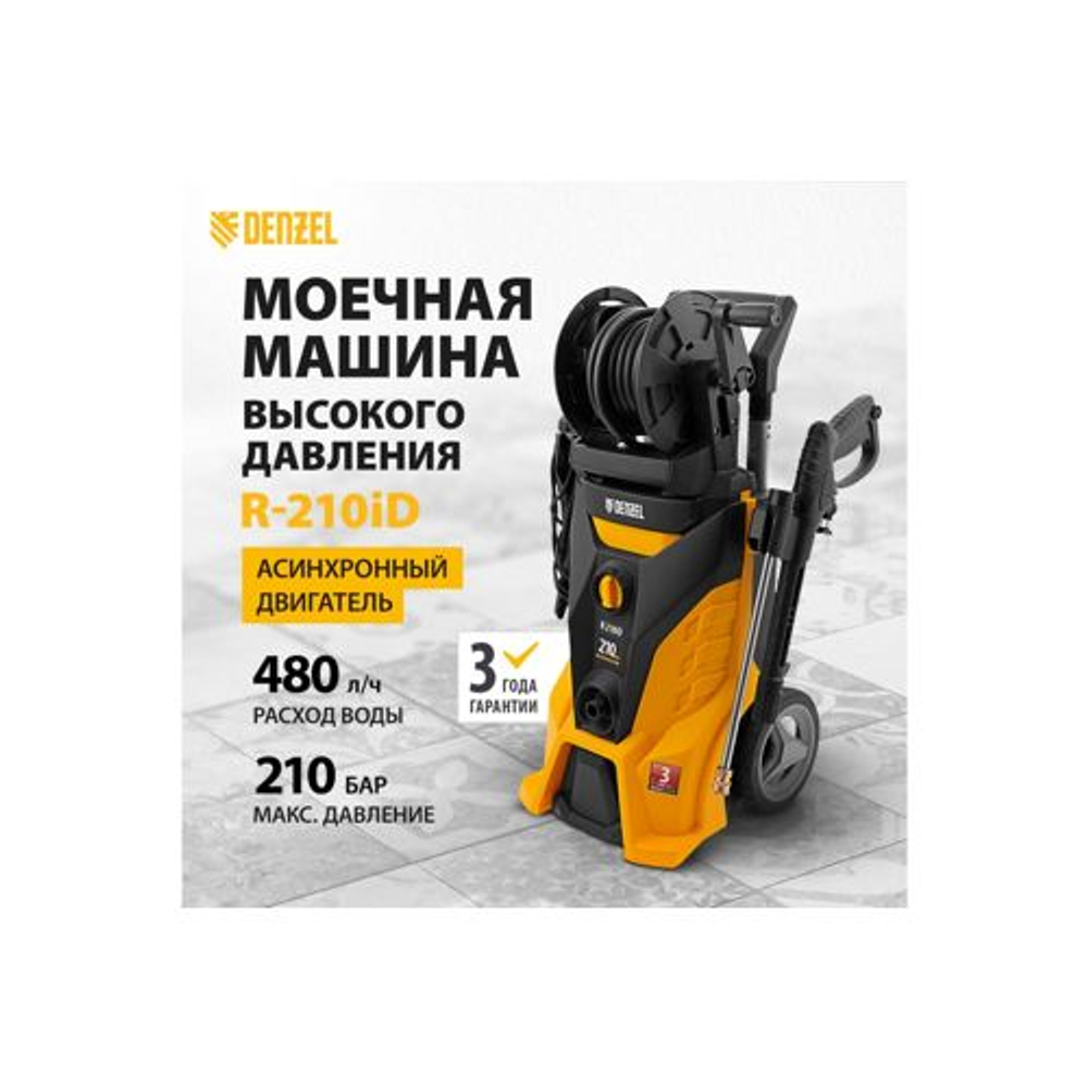 Моечная машина Denzel R-210iD с барабаном