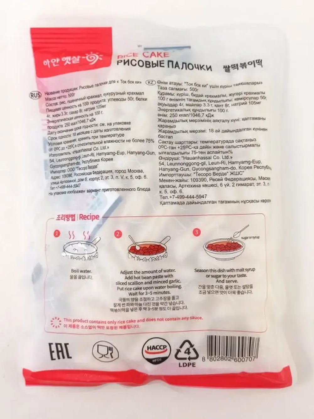 Рисовые палочки Topokki/для Ток Бок ки, 500гр.