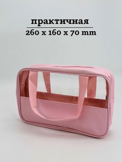 Набор косметичек три размера, цвет розовый (С0033-256)