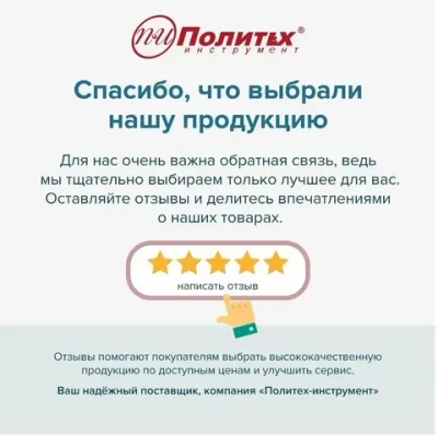 Шнур разметочный на пластиковой катушке 2 мм х 50 м Pobedit