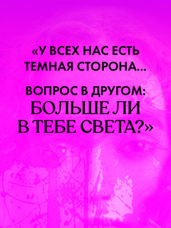 В ореоле тьмы