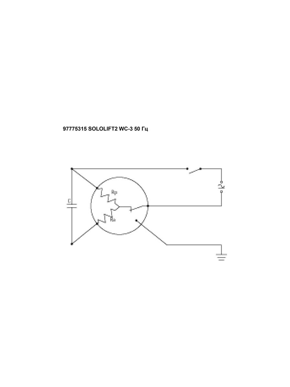Установка канализационная Grundfos SOLOLIFT 2 WC-3