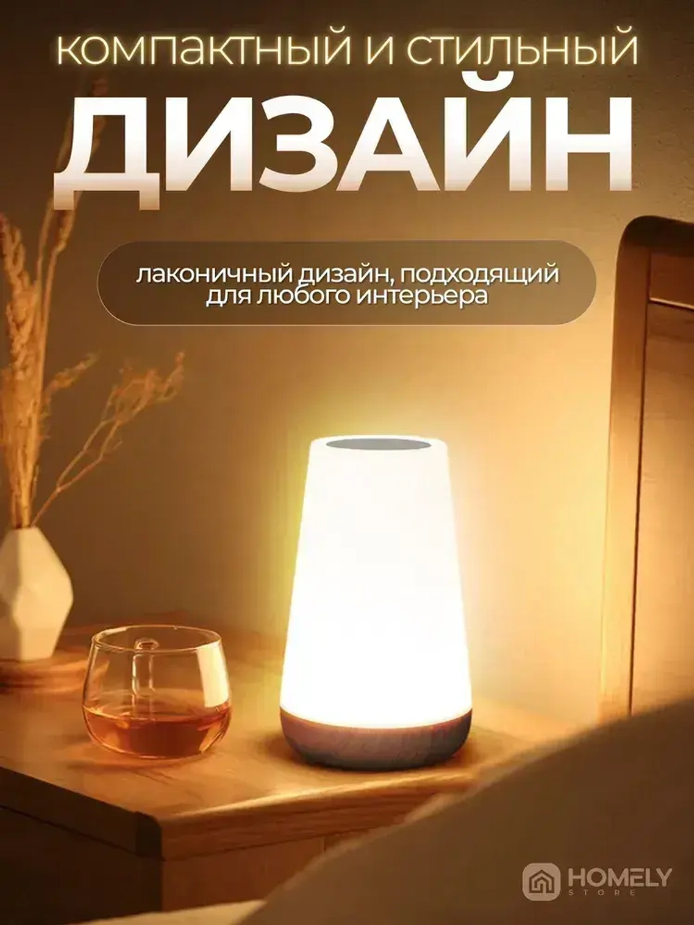 Ночник детский беспроводной настольный для девочки и мальчика в детскую комнату