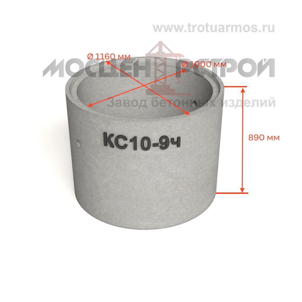 Кольцо колодезное стеновое КС10-9ч c четвертью