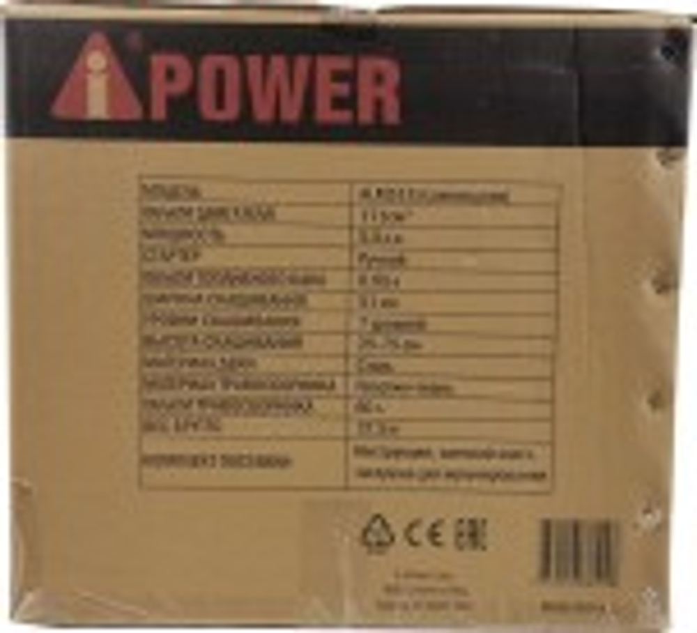 Газонокосилка бензиновая A-iPOWER ALM51S 41104