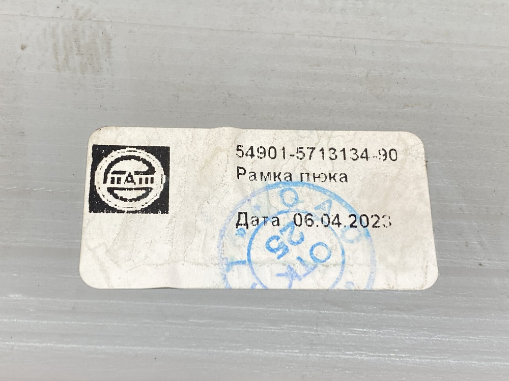 Рамка люка 2023г