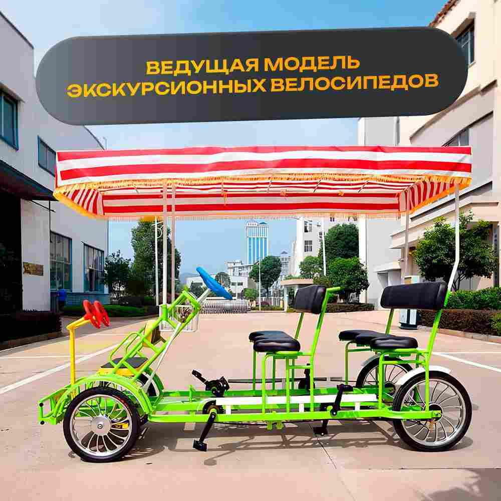 Семейный велосипед, трехместный, красный