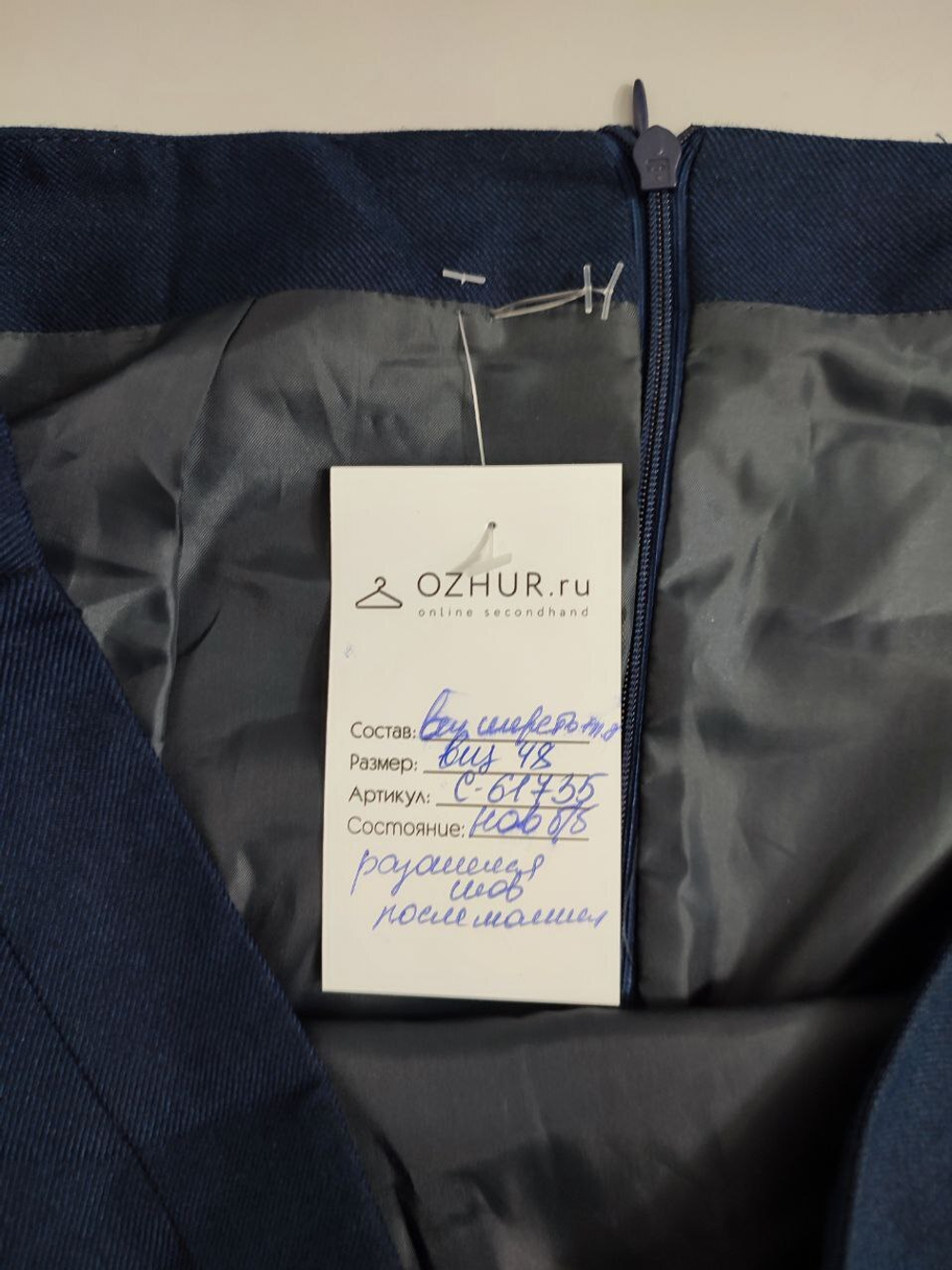 Юбка темно-синяя 48 размер, новая