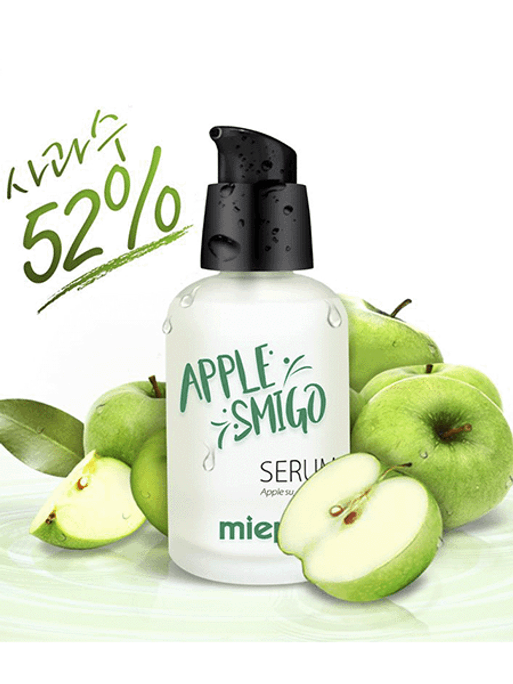 Сыворотка для лица Miep Apple Smigo