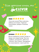 Большая книга помогающих сказок