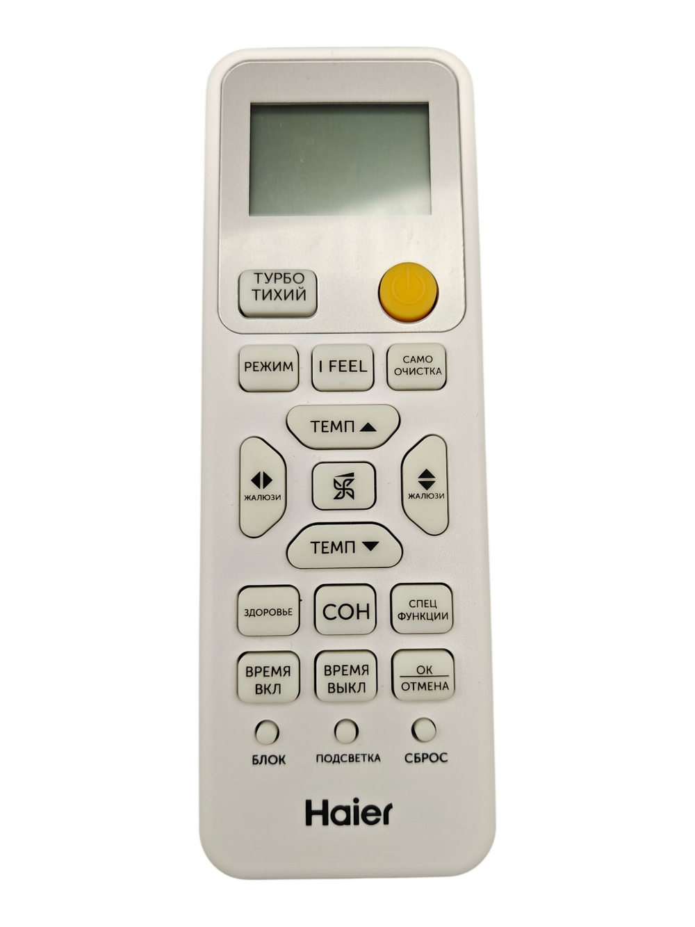 Пульт ДУ Haier V12843 hj Q92 ТУРБО