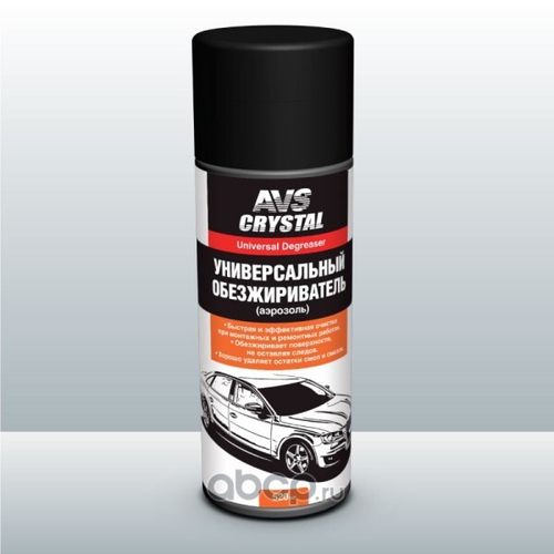 Обезжириватель 520 мл (аэрозоль) универс. (AVS)