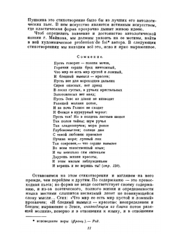 Полное собрание сочинений. Том 6 | В. Г. Белинский